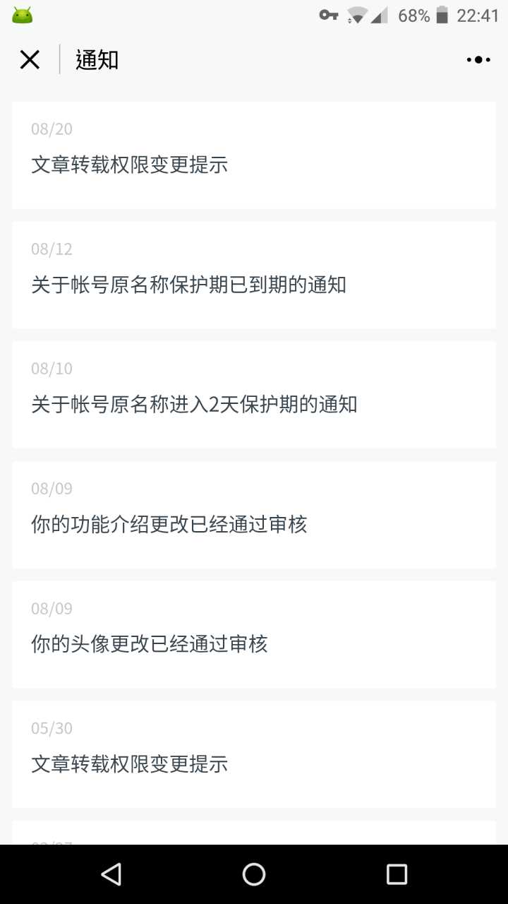 公众平台助手_公众平台助手小程序_公众平台助手微信小程序
