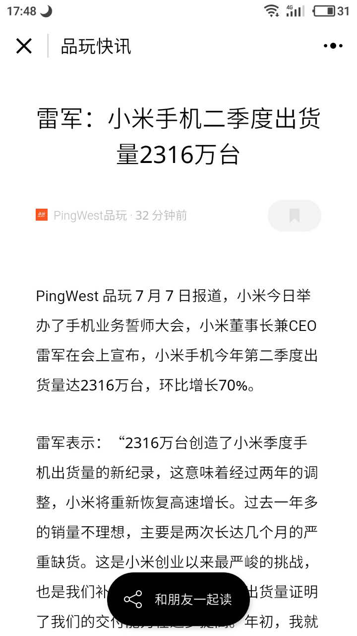 品玩快讯_品玩快讯小程序_品玩快讯微信小程序
