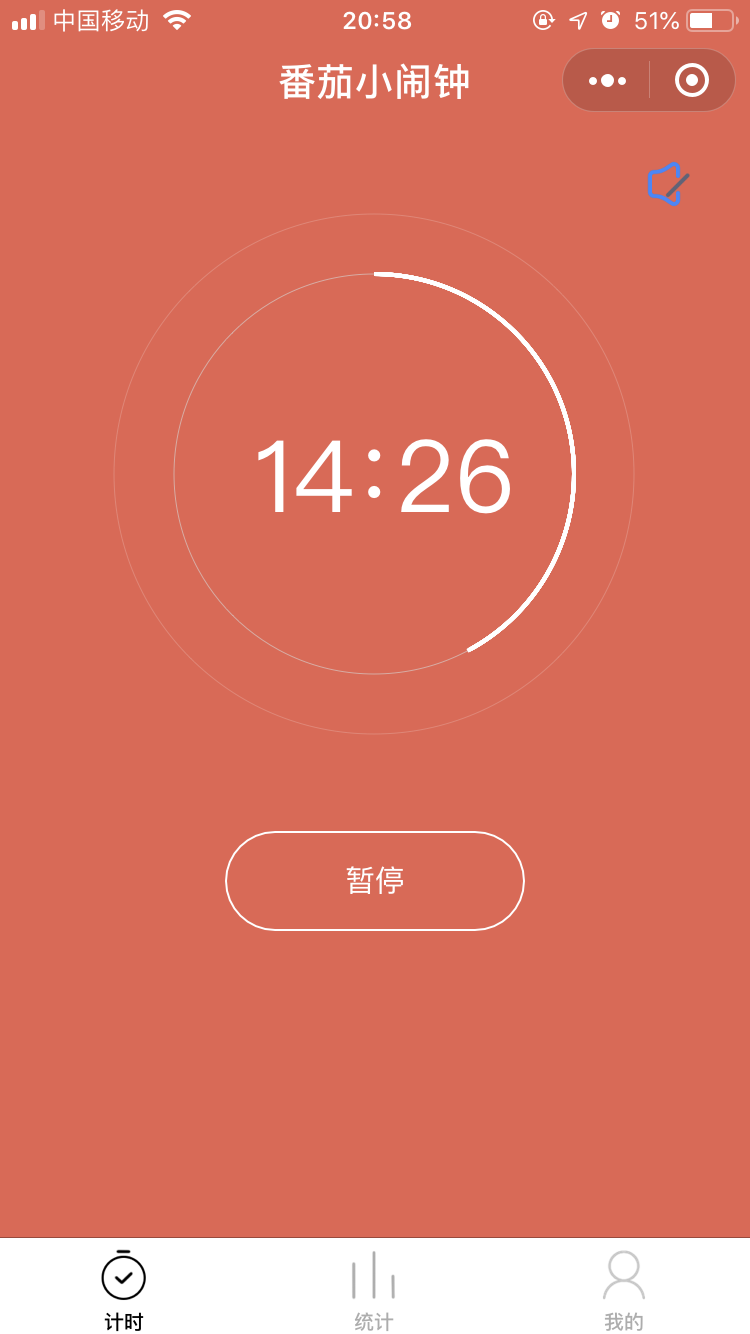番茄小闹钟_番茄小闹钟小程序_番茄小闹钟微信小程序