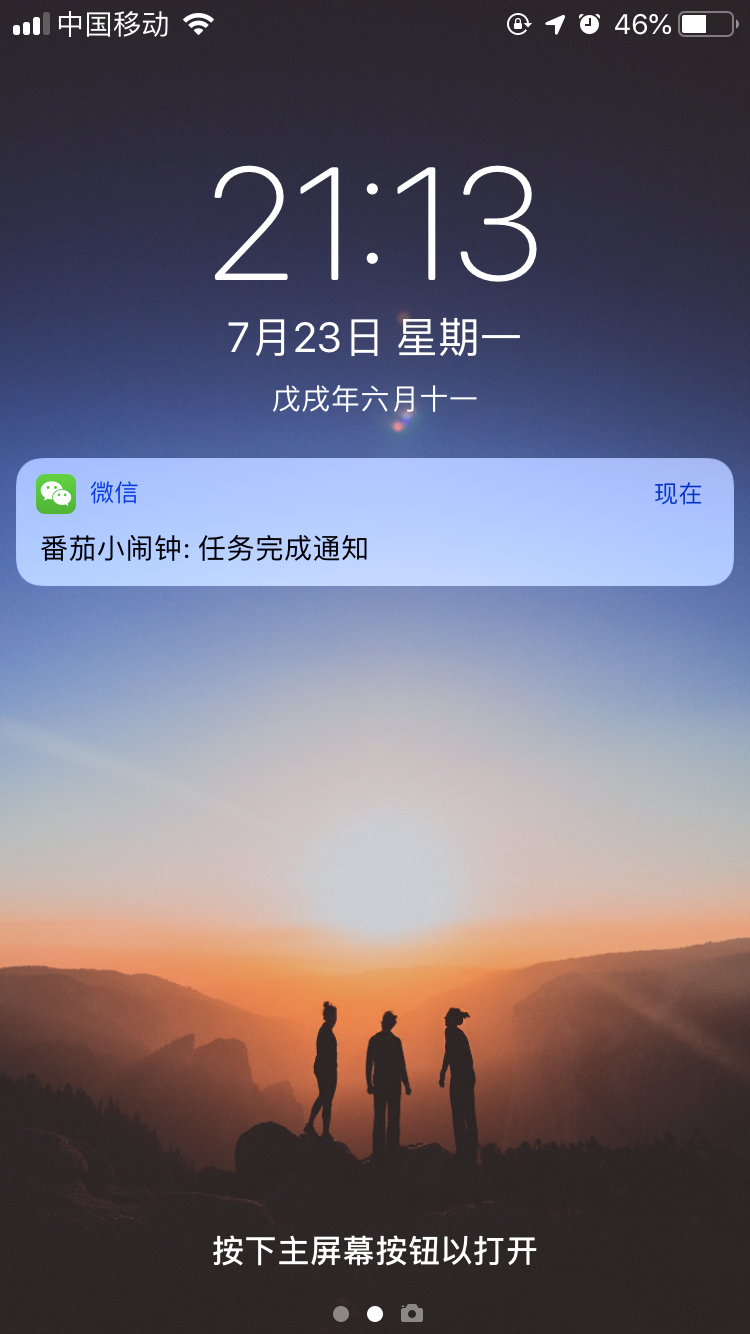 番茄小闹钟_番茄小闹钟小程序_番茄小闹钟微信小程序