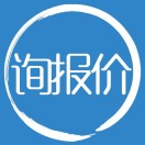 询报价_询报价小程序_询报价微信小程序