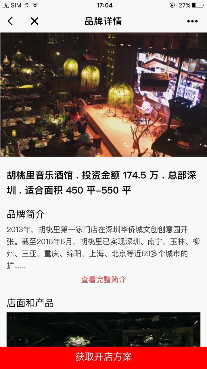比目开店攻略_比目开店攻略小程序_比目开店攻略微信小程序