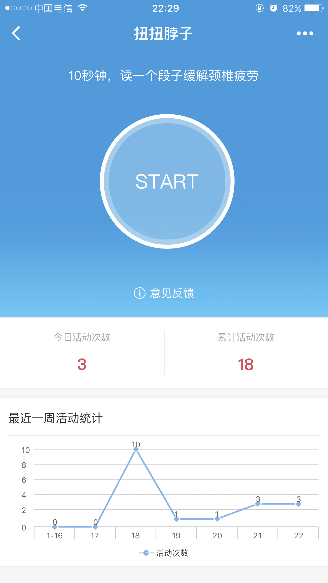 扭扭脖子_扭扭脖子小程序_扭扭脖子微信小程序