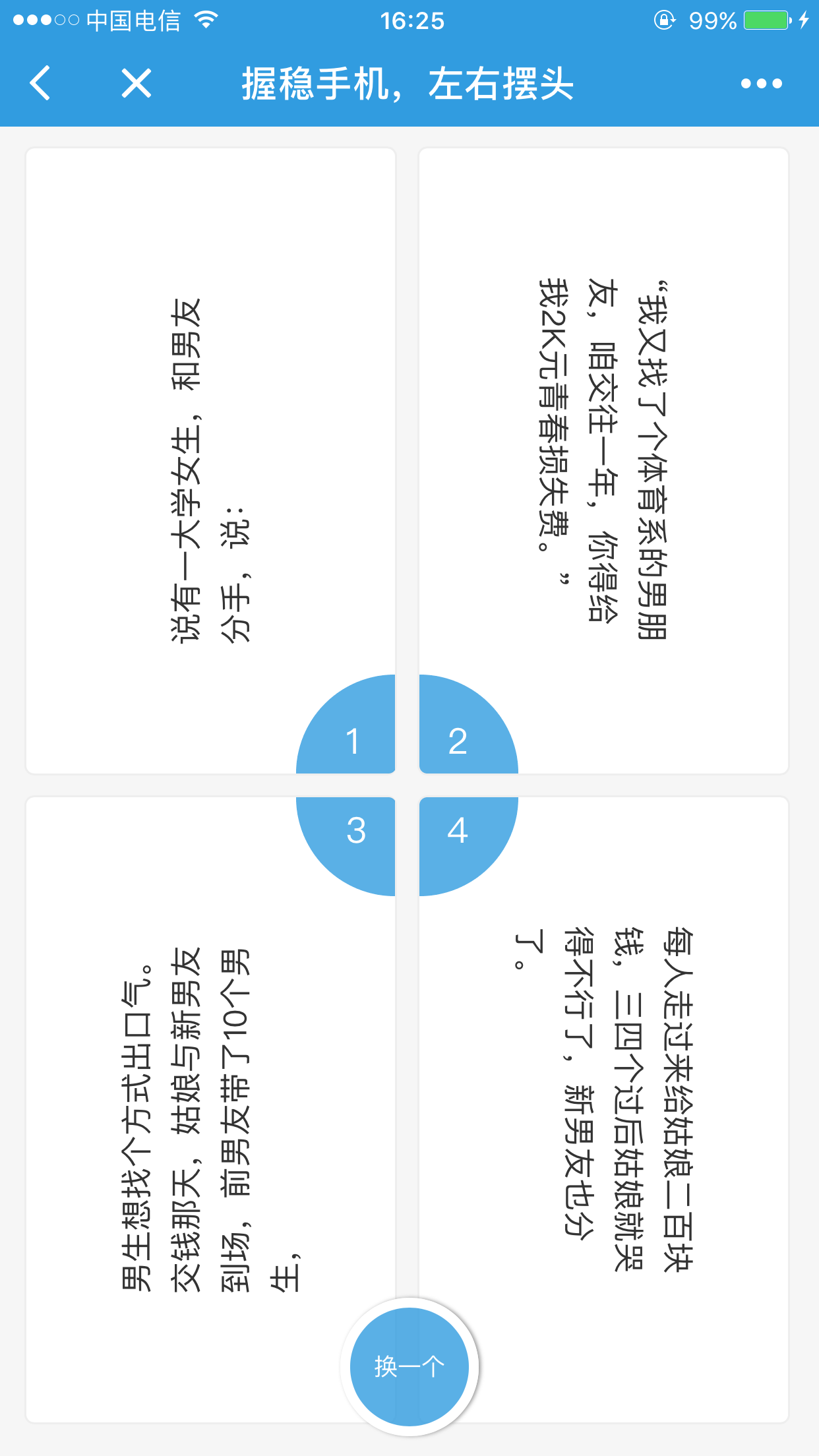扭扭脖子_扭扭脖子小程序_扭扭脖子微信小程序
