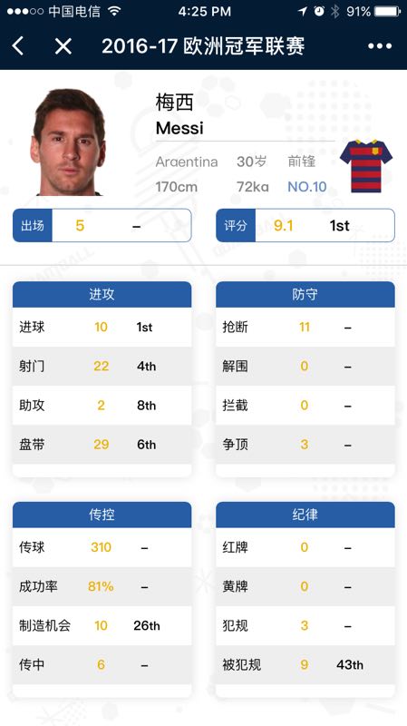 量子足球_量子足球小程序_量子足球微信小程序