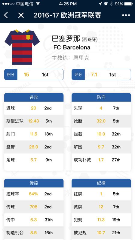 量子足球_量子足球小程序_量子足球微信小程序