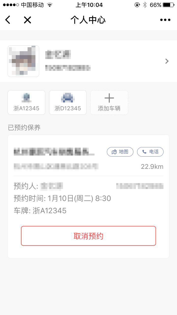 保养汽车_保养汽车小程序_保养汽车微信小程序