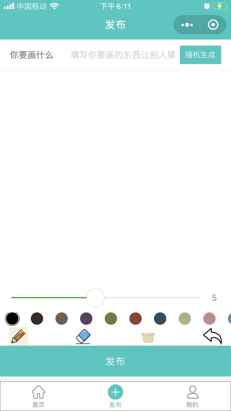 画画的北鼻_画画的北鼻小程序_画画的北鼻微信小程序