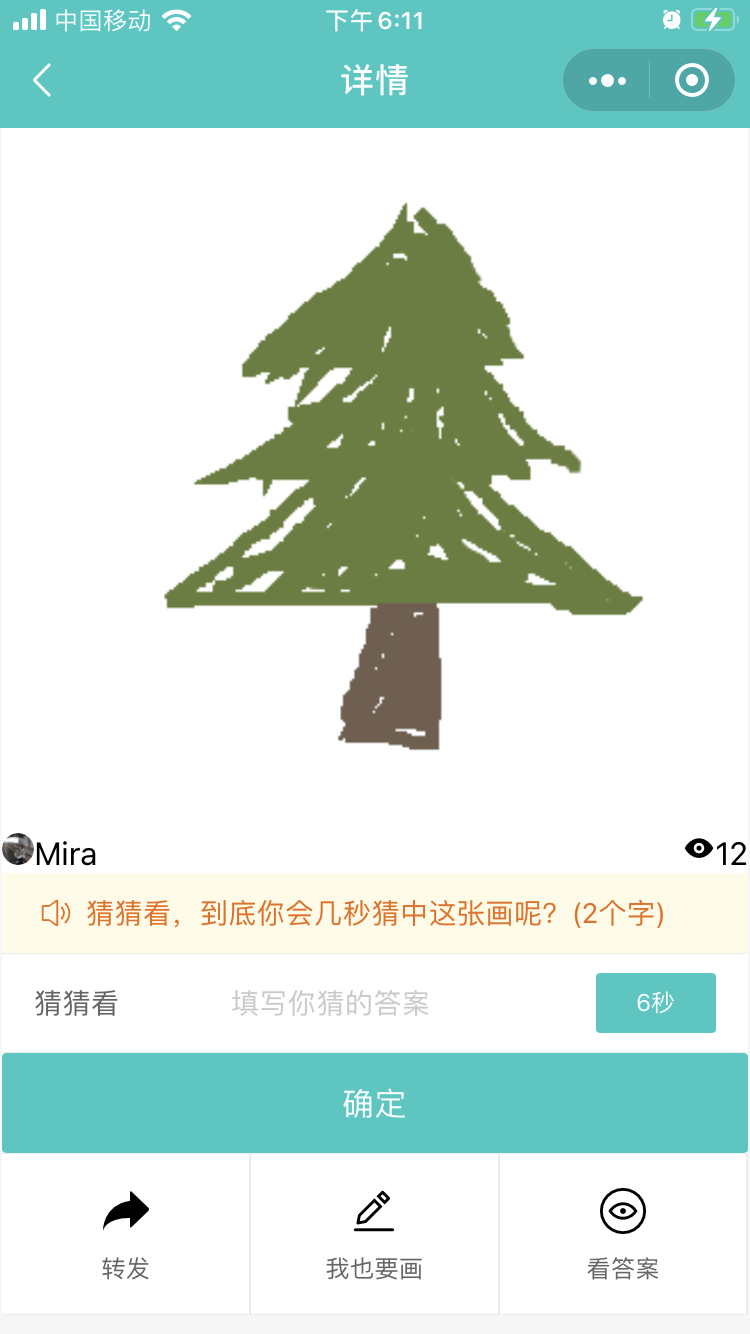 画画的北鼻_画画的北鼻小程序_画画的北鼻微信小程序