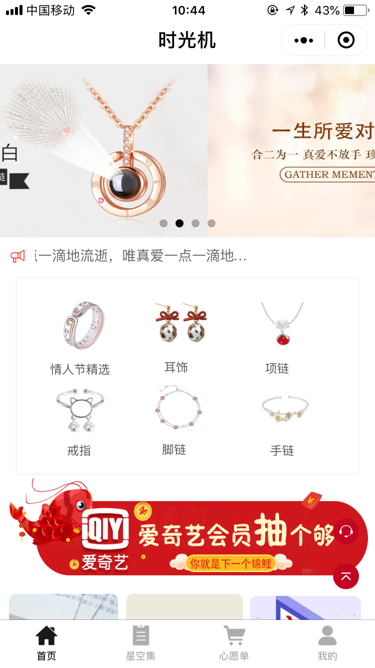 拾漏馨空_拾漏馨空小程序_拾漏馨空微信小程序
