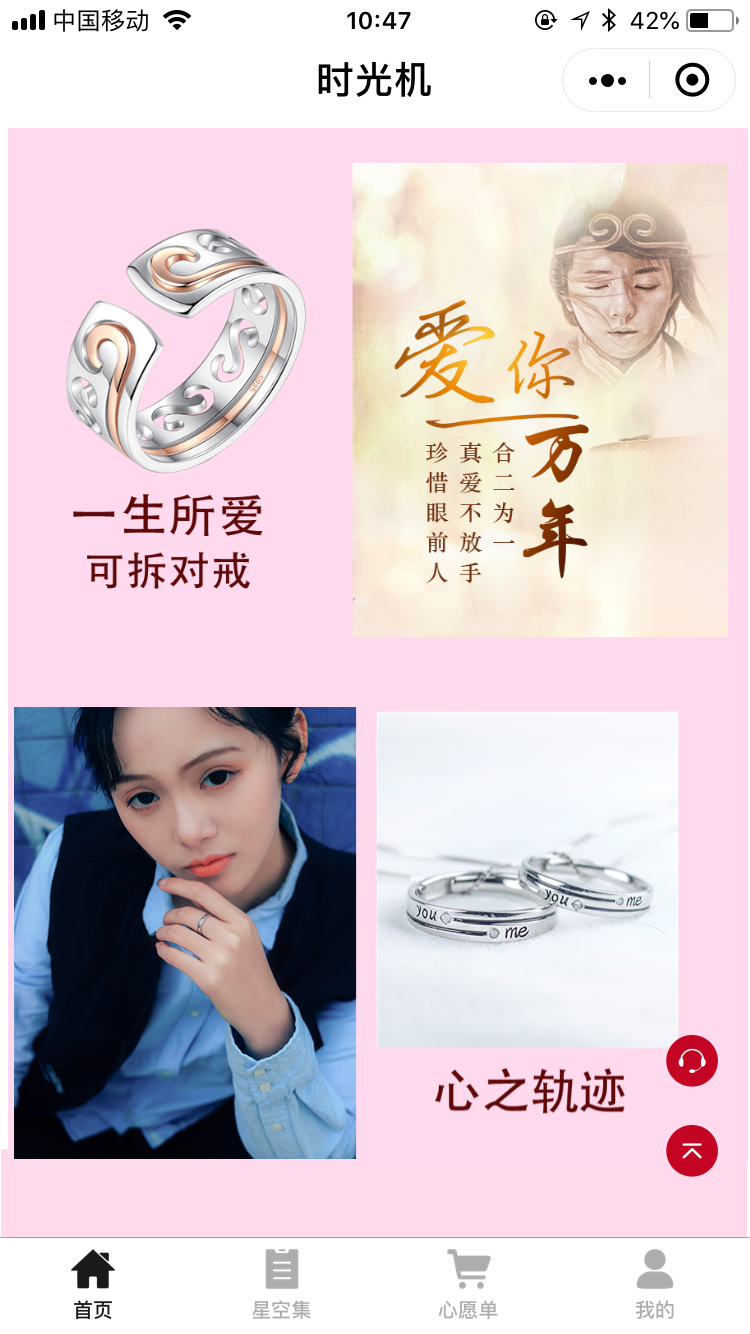 拾漏馨空_拾漏馨空小程序_拾漏馨空微信小程序
