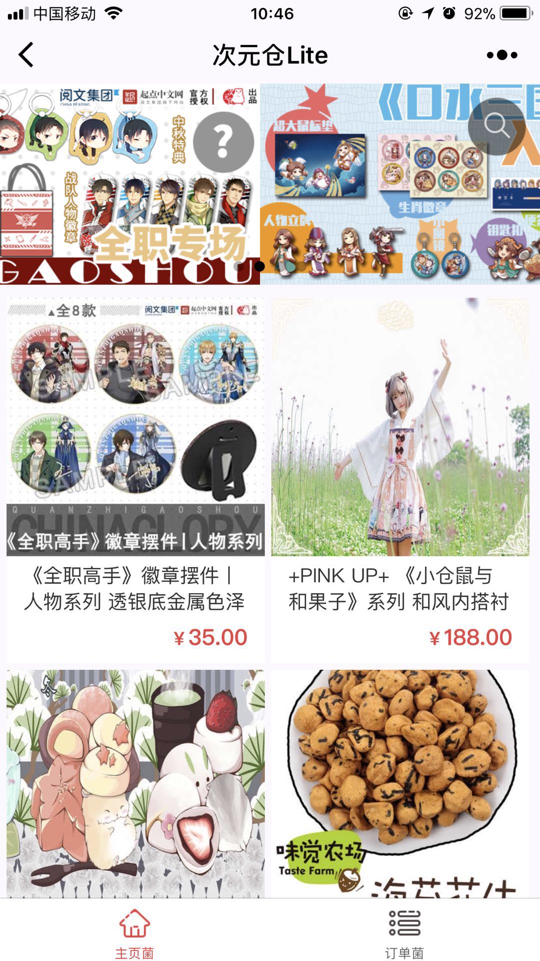 次元仓lite_次元仓lite小程序_次元仓lite微信小程序