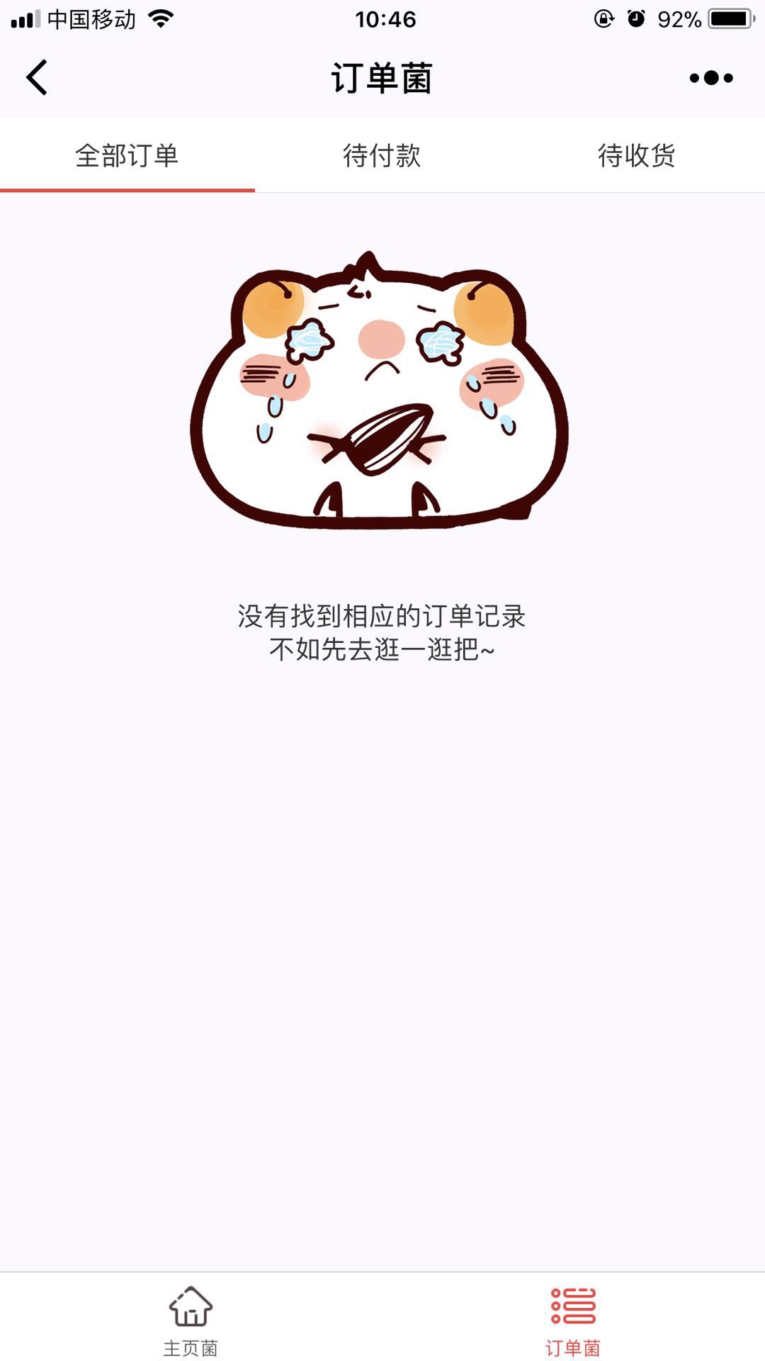 次元仓lite_次元仓lite小程序_次元仓lite微信小程序