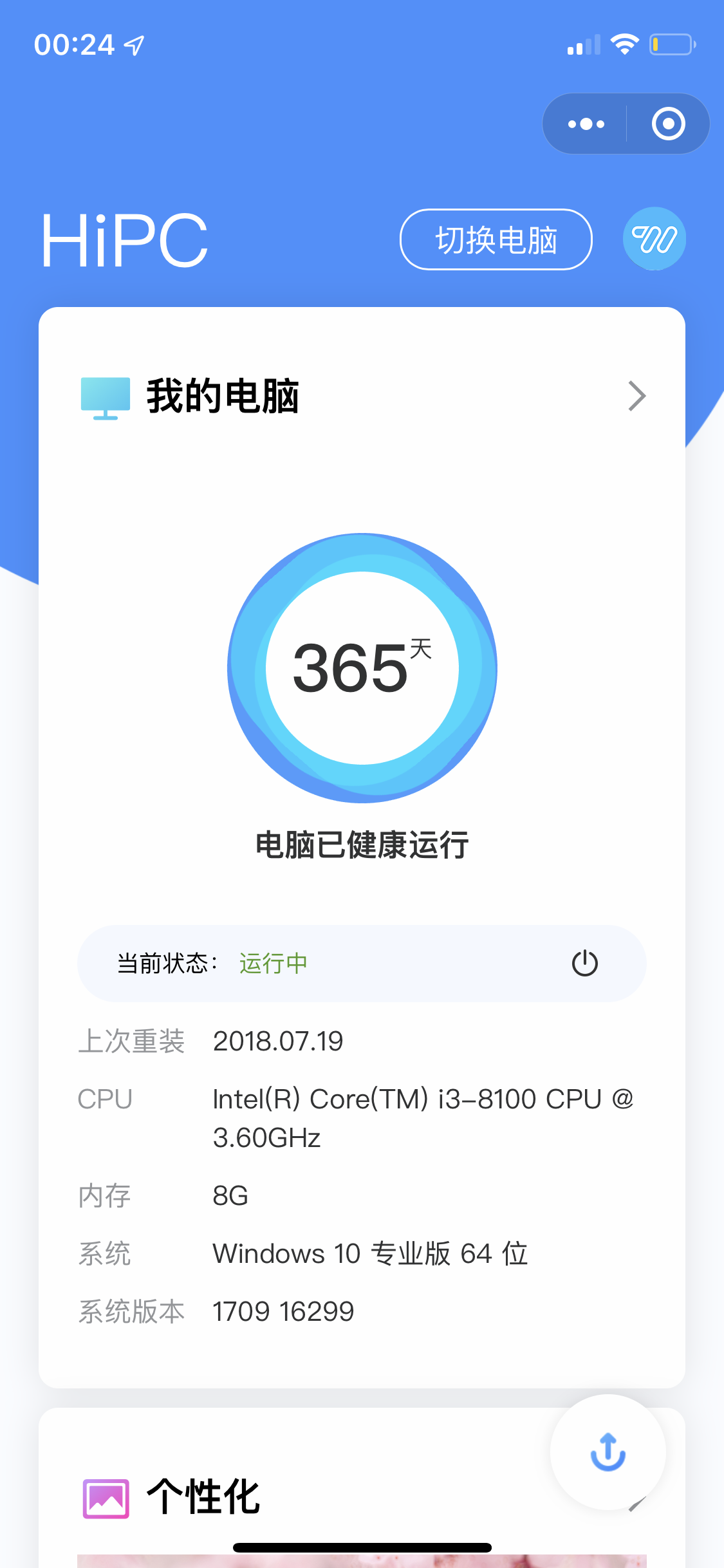 HiPC_HiPC小程序_HiPC微信小程序