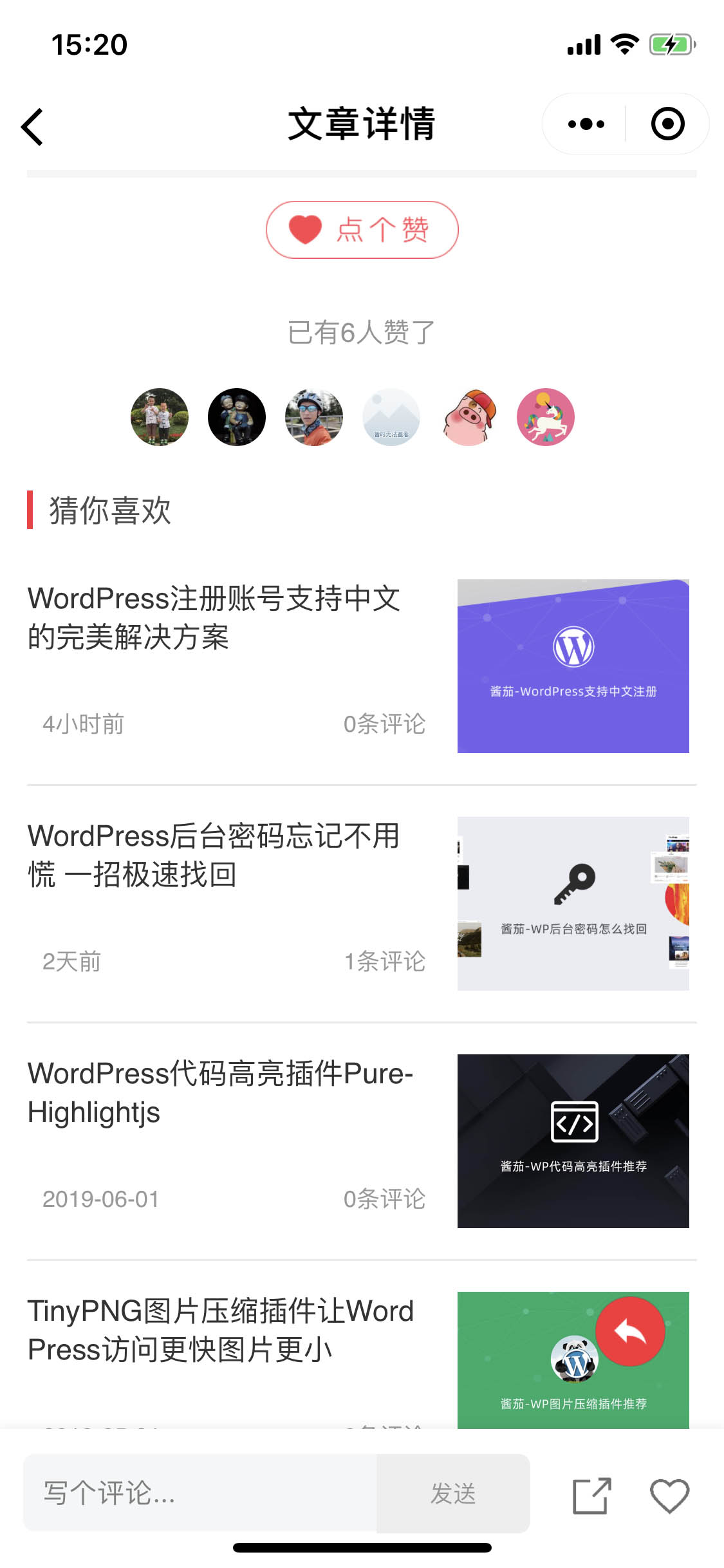 WordPress中文网_WordPress中文网小程序_WordPress中文网微信小程序