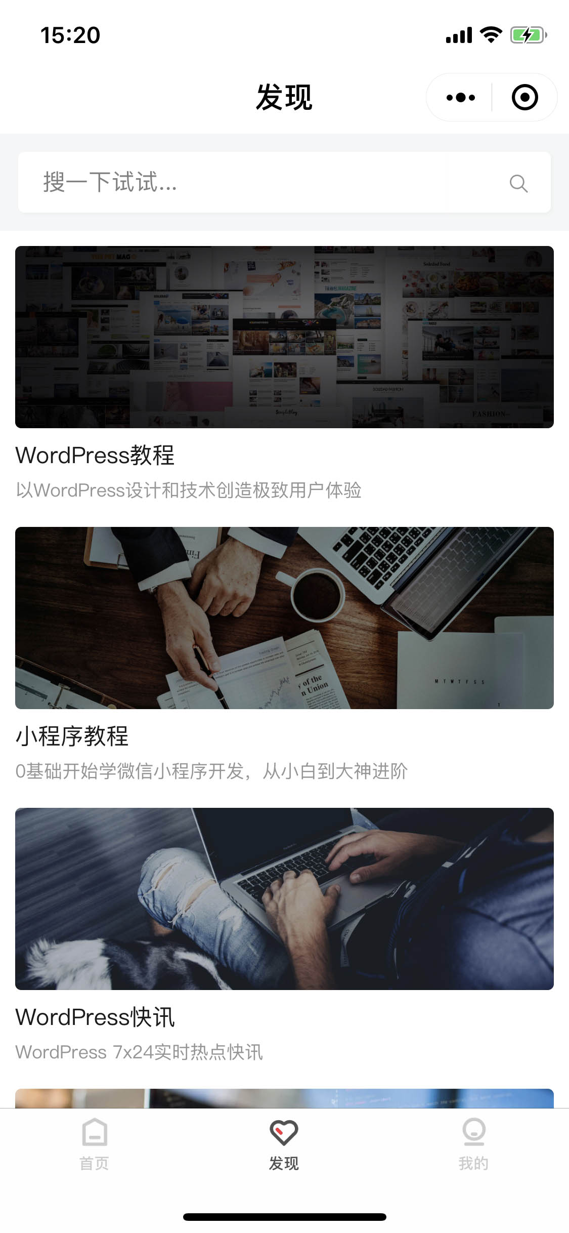 WordPress中文网_WordPress中文网小程序_WordPress中文网微信小程序