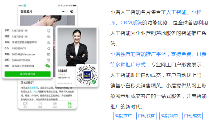 人工智能名片小程序_人工智能名片小程序小程序_人工智能名片小程序微信小程序