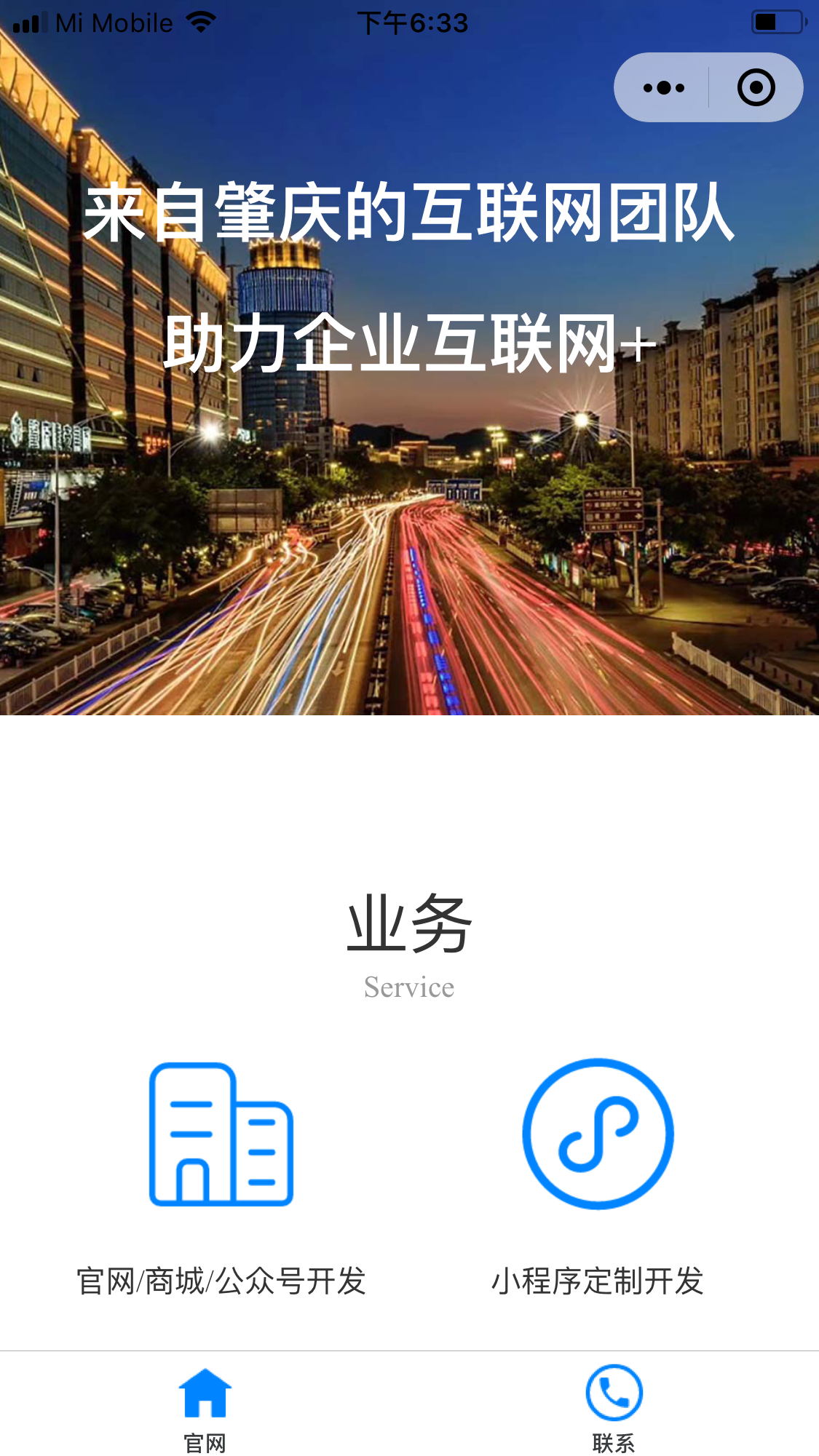 肇庆赤子科技_肇庆赤子科技小程序_肇庆赤子科技微信小程序