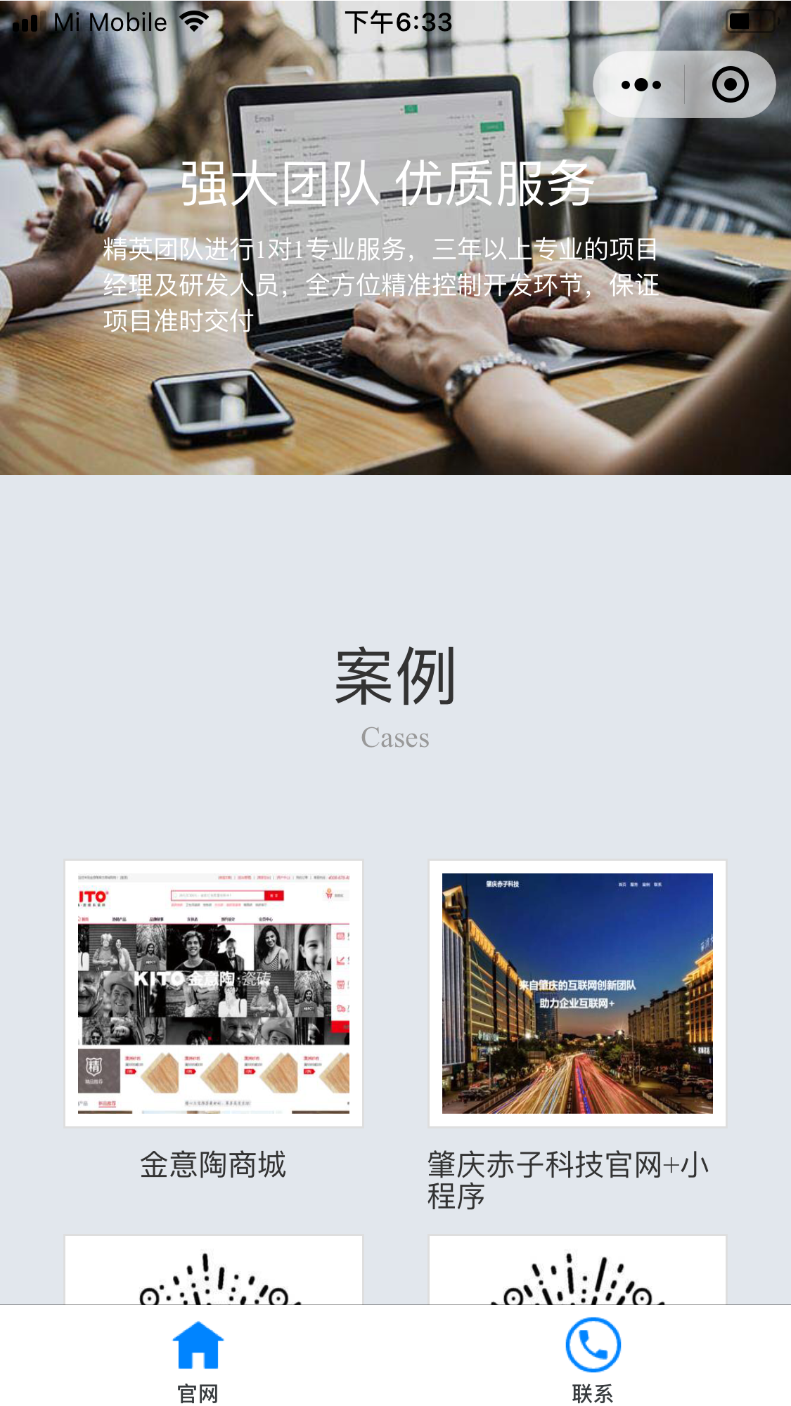 肇庆赤子科技_肇庆赤子科技小程序_肇庆赤子科技微信小程序