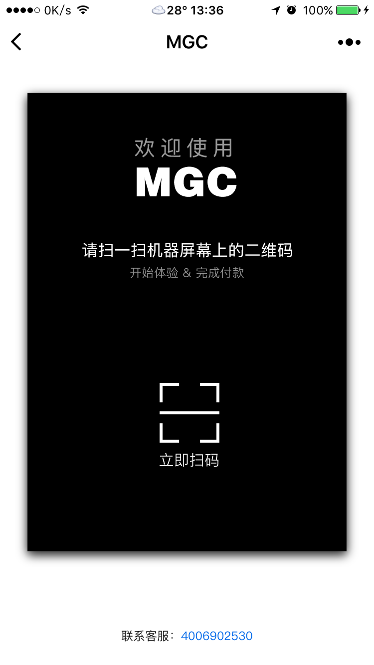 海米欧MGC_海米欧MGC小程序_海米欧MGC微信小程序
