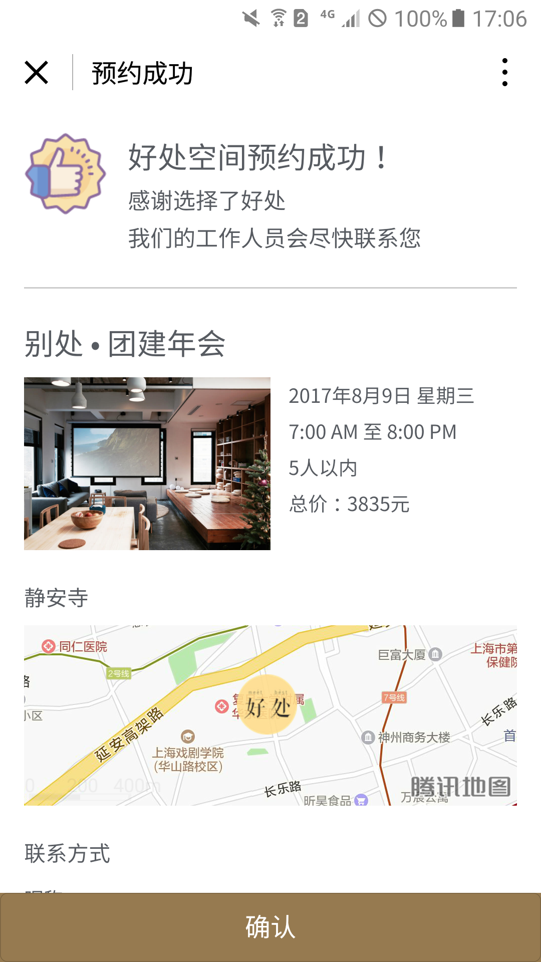 好处MeetBest_好处MeetBest小程序_好处MeetBest微信小程序