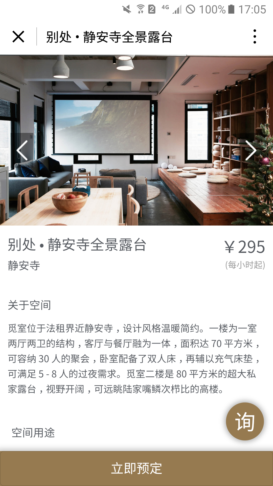 好处MeetBest_好处MeetBest小程序_好处MeetBest微信小程序