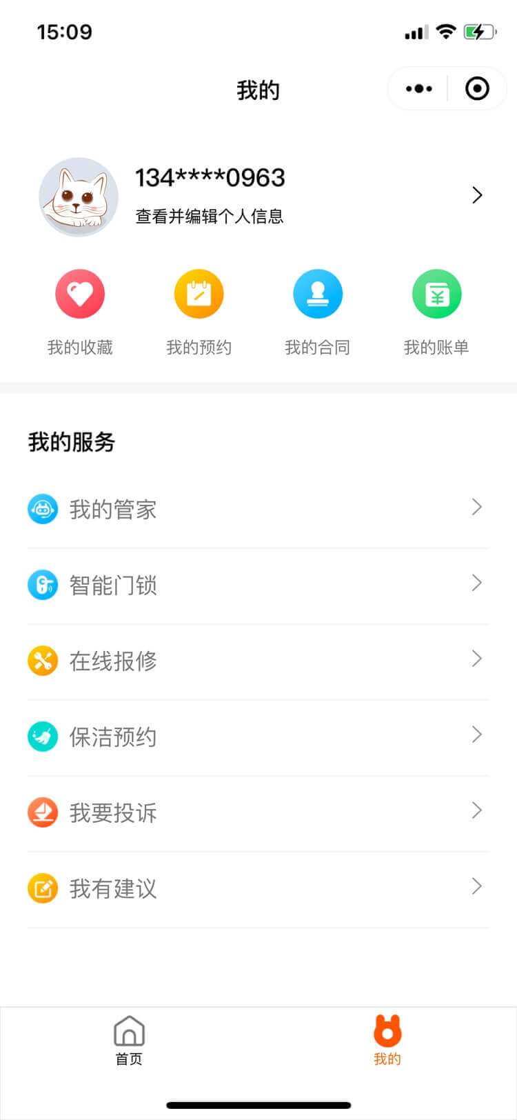 萌友租房_萌友租房小程序_萌友租房微信小程序