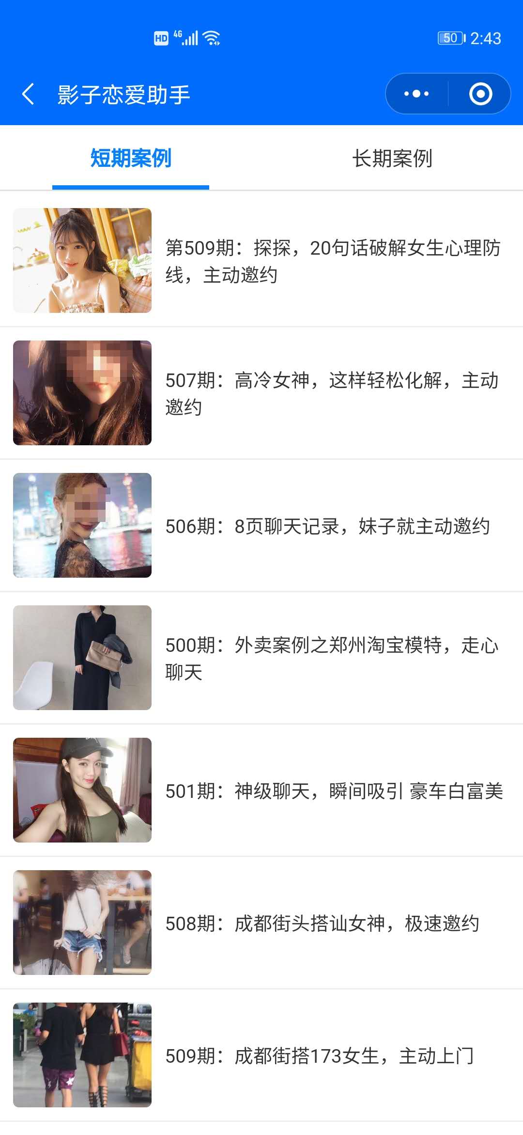 影子恋爱助手_影子恋爱助手小程序_影子恋爱助手微信小程序