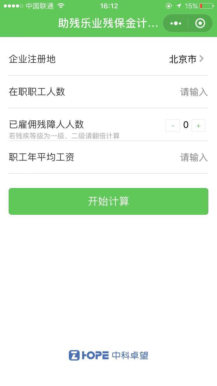 助残乐业_助残乐业小程序_助残乐业微信小程序