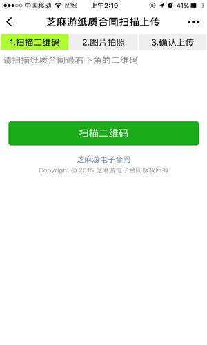 纸质合同扫描上传_纸质合同扫描上传小程序_纸质合同扫描上传微信小程序