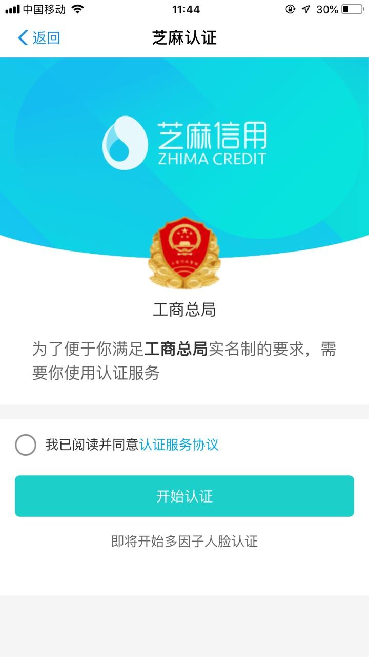 电子营业执照管理_电子营业执照管理小程序_电子营业执照管理微信小程序