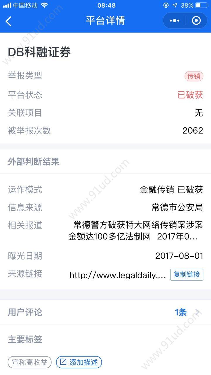 灵鲲金融风险查询举报中心_灵鲲金融风险查询举报中心小程序_灵鲲金融风险查询举报中心微信小程序