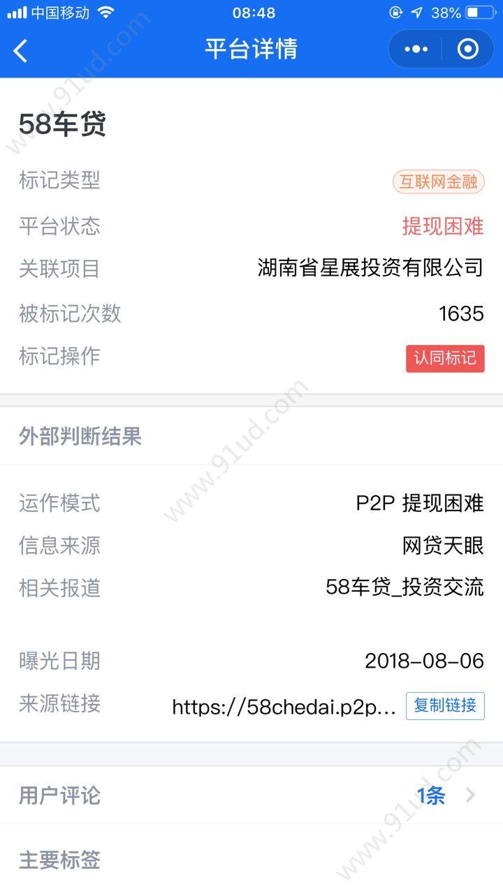 灵鲲金融风险查询举报中心_灵鲲金融风险查询举报中心小程序_灵鲲金融风险查询举报中心微信小程序