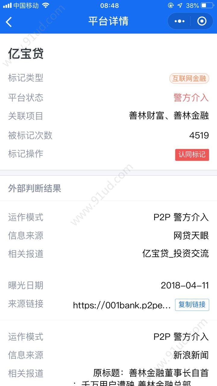 灵鲲金融风险查询举报中心_灵鲲金融风险查询举报中心小程序_灵鲲金融风险查询举报中心微信小程序