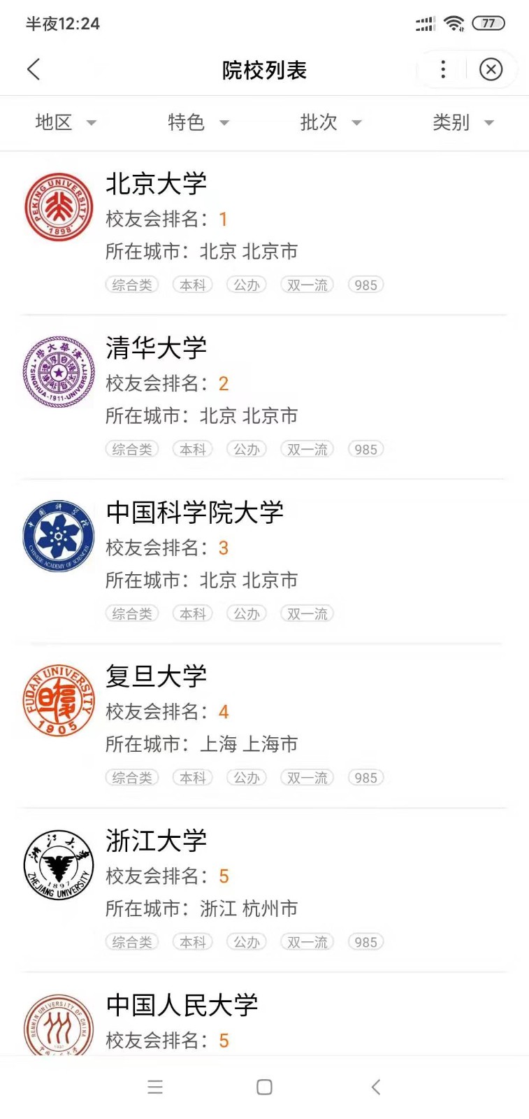 高考加油_高考加油小程序_高考加油微信小程序