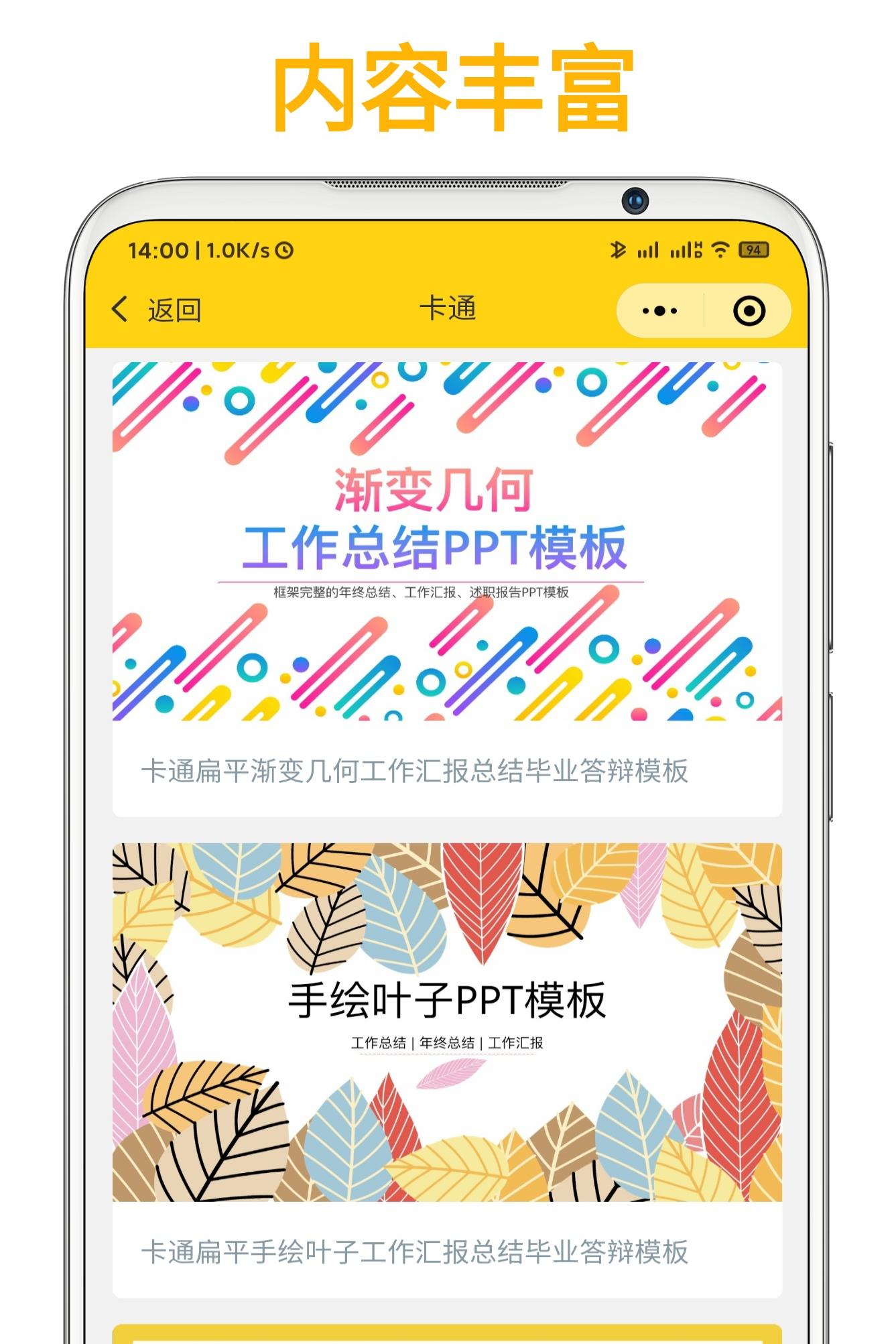 小太阳模板_小太阳模板小程序_小太阳模板微信小程序
