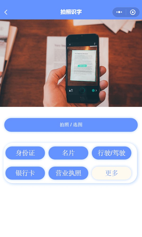 拍照识别大全_拍照识别大全小程序_拍照识别大全微信小程序