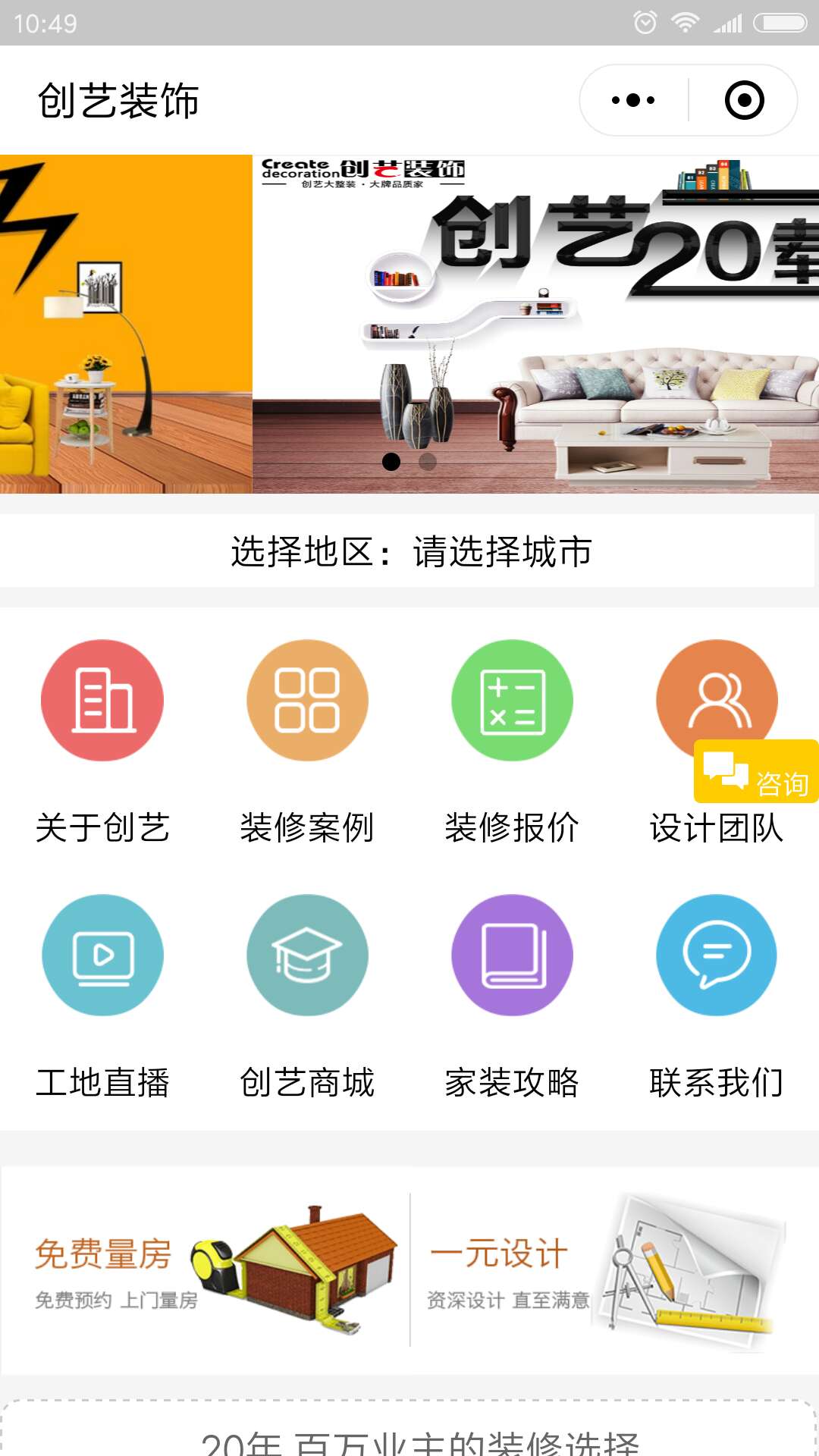 创艺空间_创艺空间小程序_创艺空间微信小程序