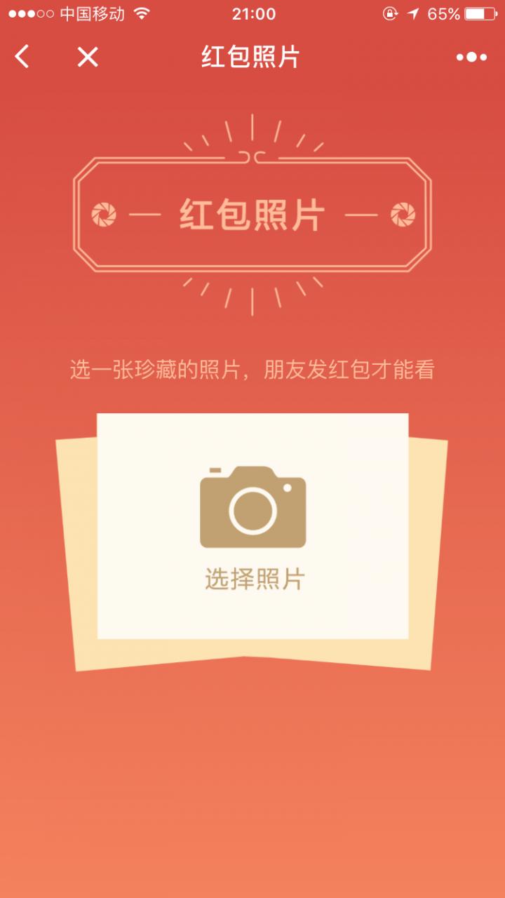 微商截图器_微商截图器小程序_微商截图器微信小程序