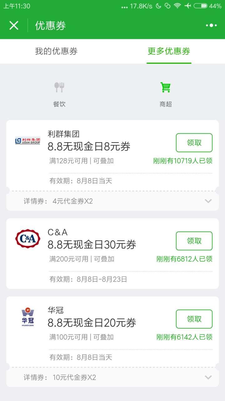 无现金生活_无现金生活小程序_无现金生活微信小程序