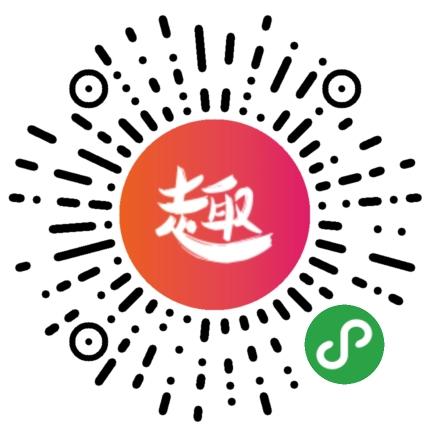 打卡趣_打卡趣小程序_打卡趣微信小程序