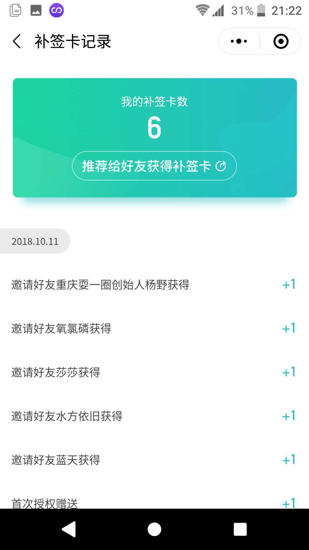 打卡趣_打卡趣小程序_打卡趣微信小程序