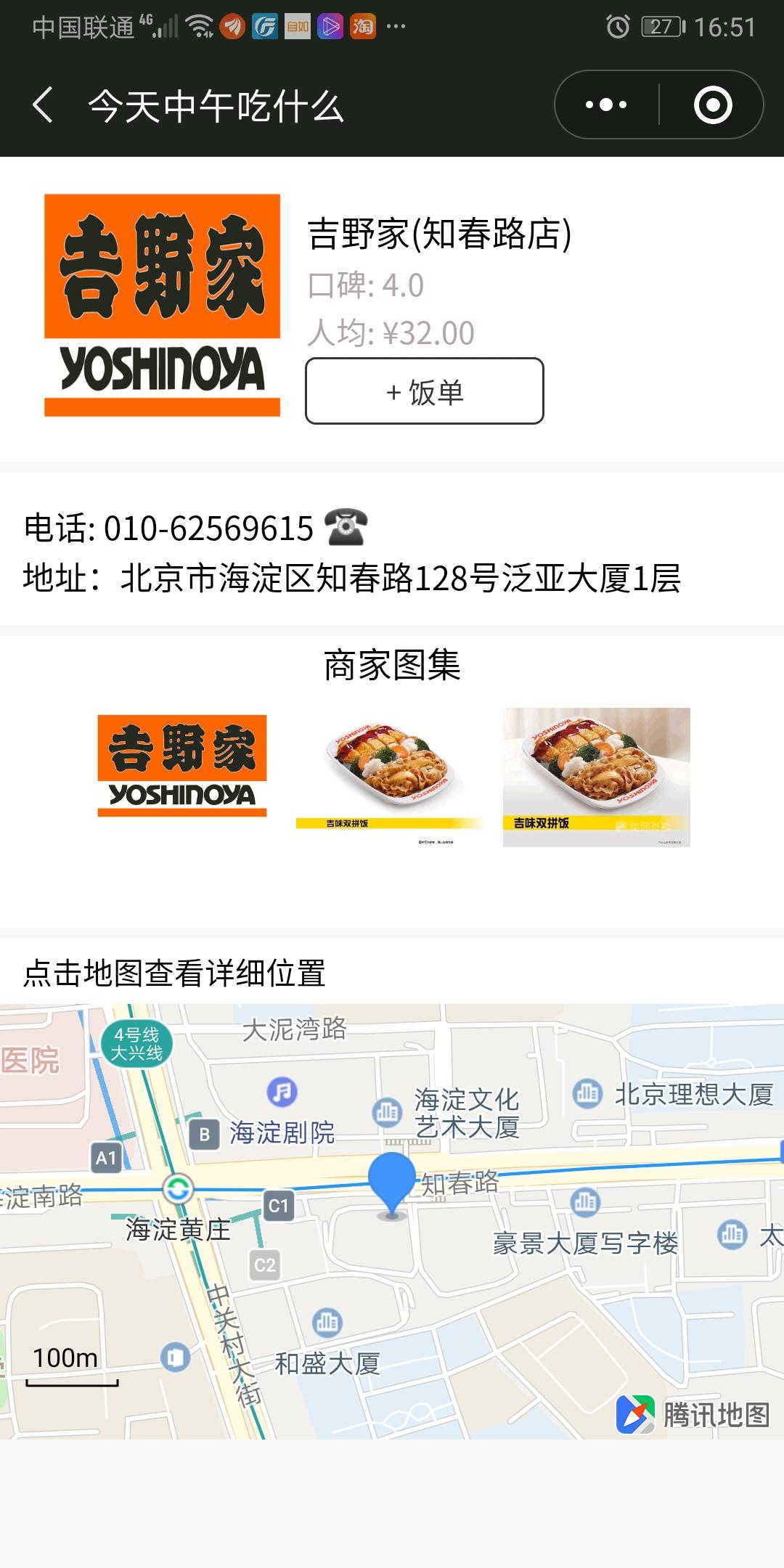 今天中午吃什么好_今天中午吃什么好小程序_今天中午吃什么好微信小程序
