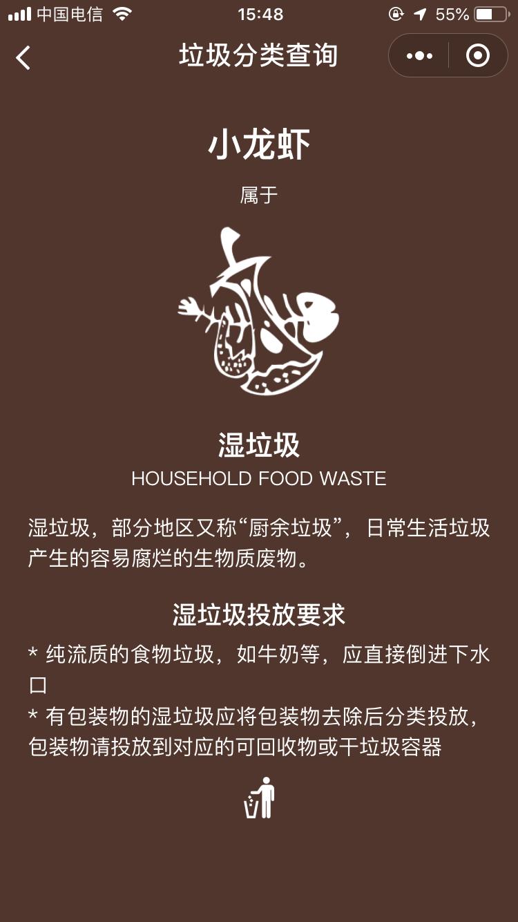 垃圾分类智能查询平台_垃圾分类智能查询平台小程序_垃圾分类智能查询平台微信小程序