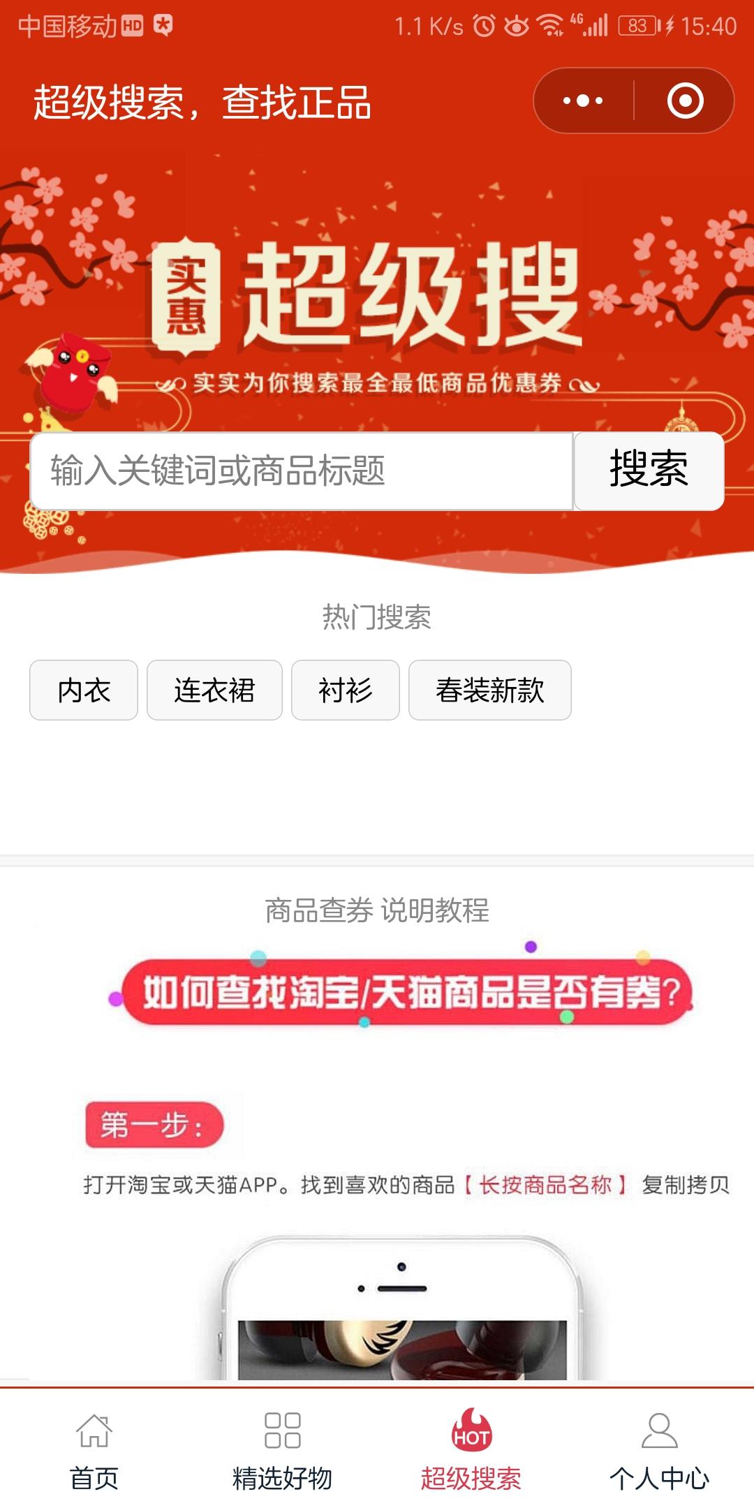 久惠优券_久惠优券小程序_久惠优券微信小程序