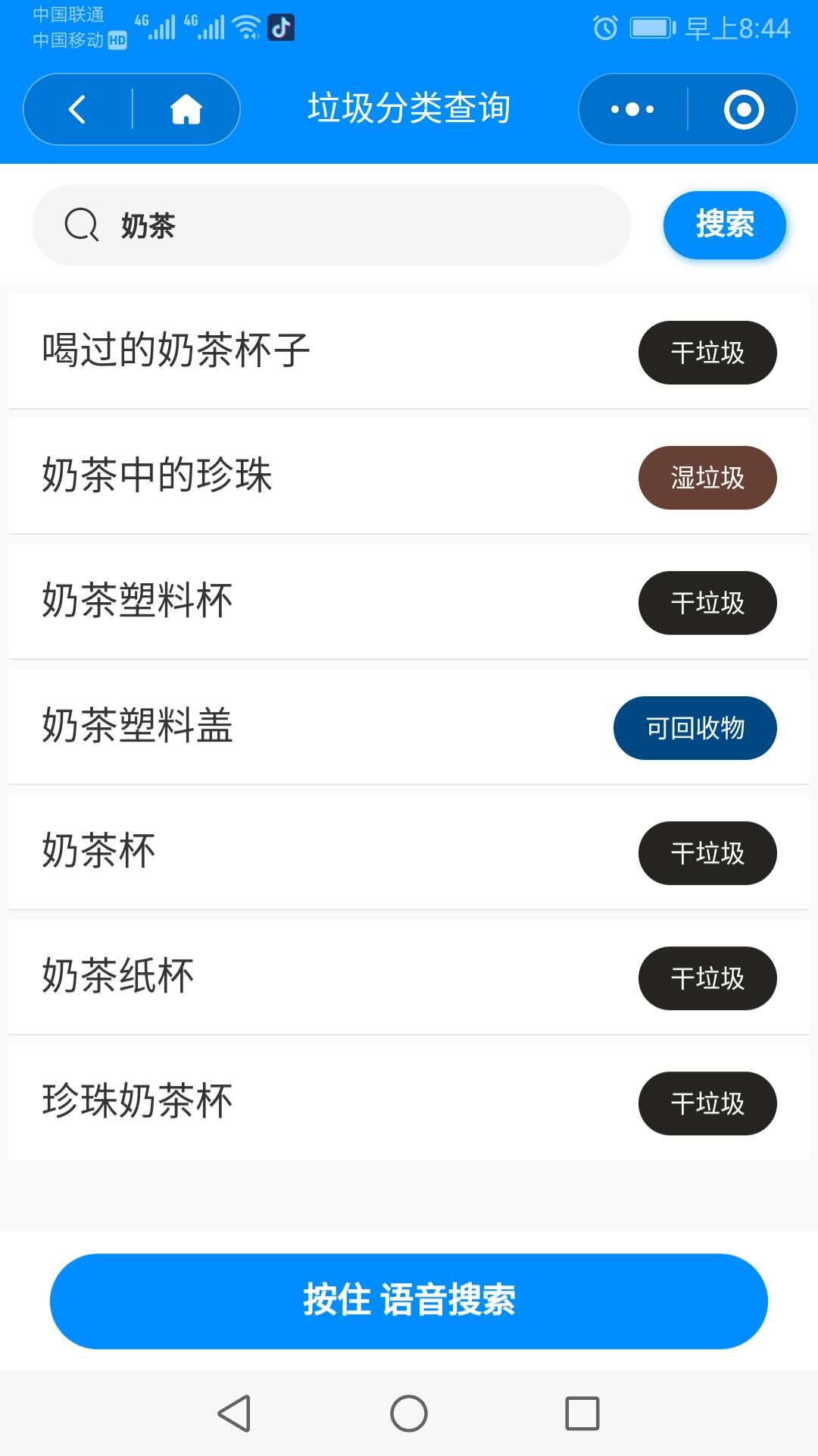 垃圾分类速查工具指南_垃圾分类速查工具指南小程序_垃圾分类速查工具指南微信小程序