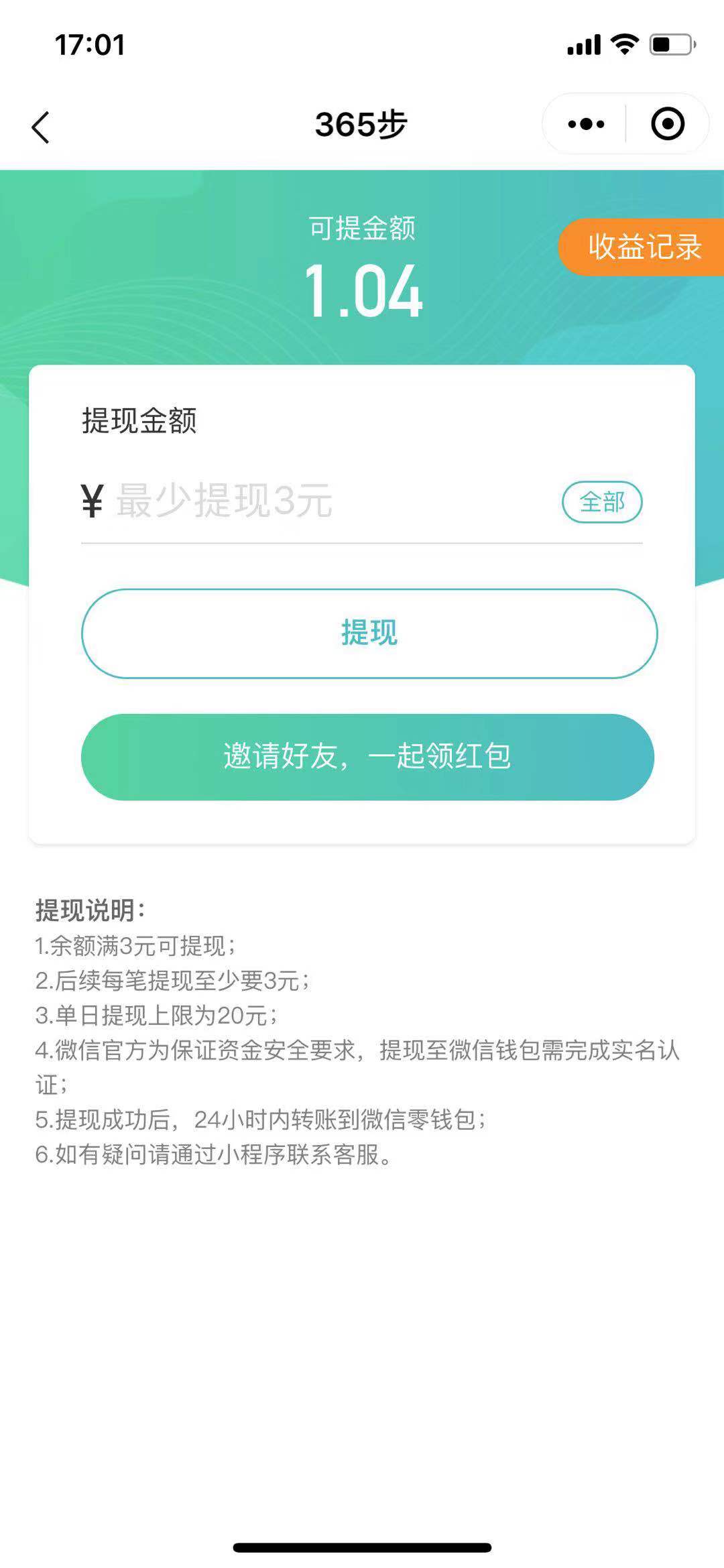 365步_365步小程序_365步微信小程序