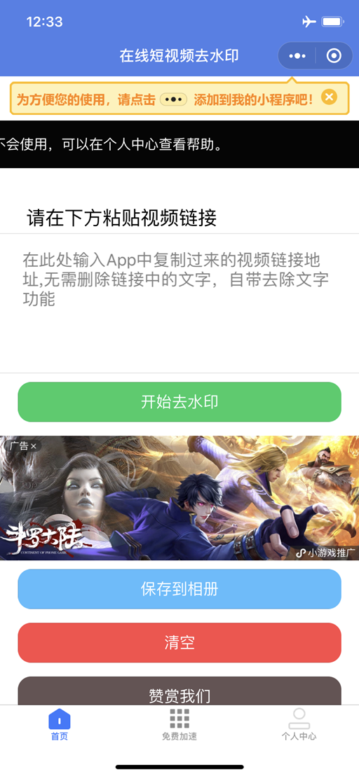 在线短视频去水印_在线短视频去水印小程序_在线短视频去水印微信小程序