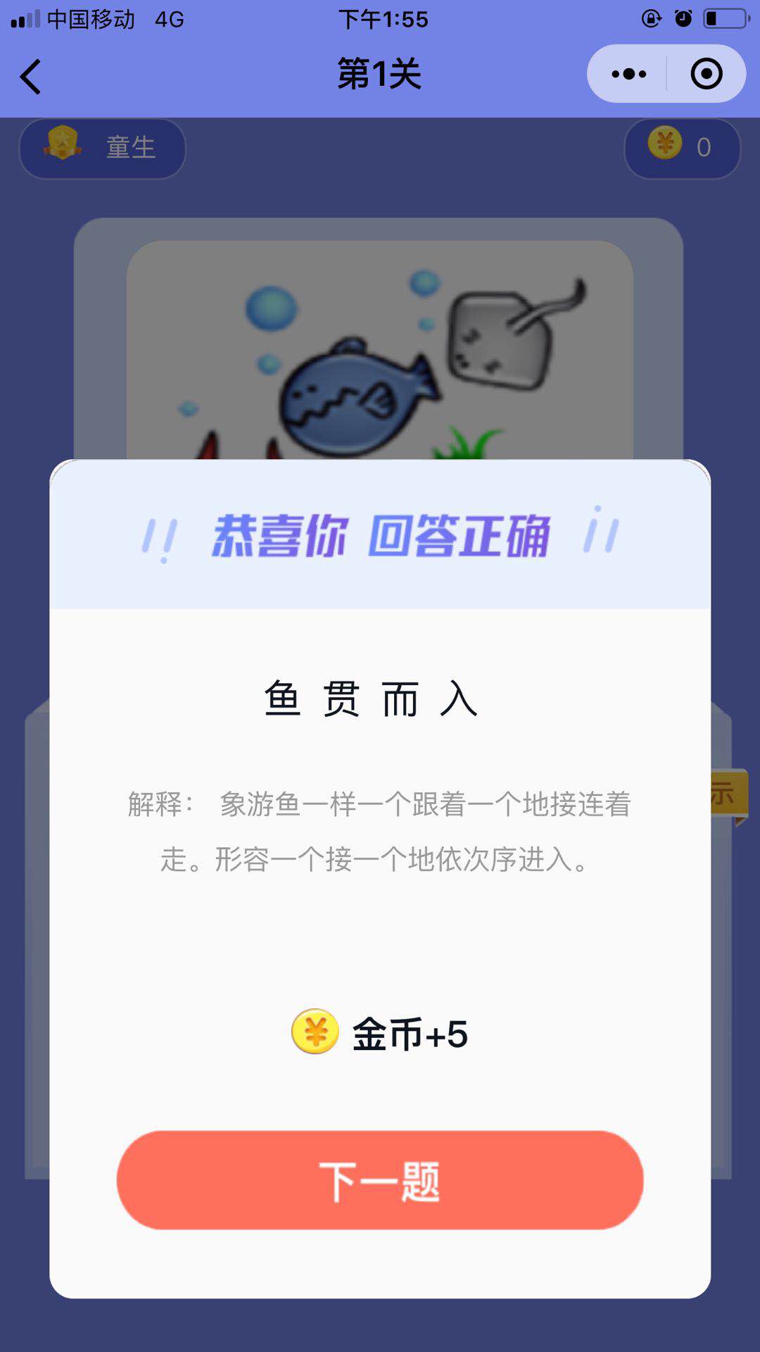 成语小多多_成语小多多小程序_成语小多多微信小程序