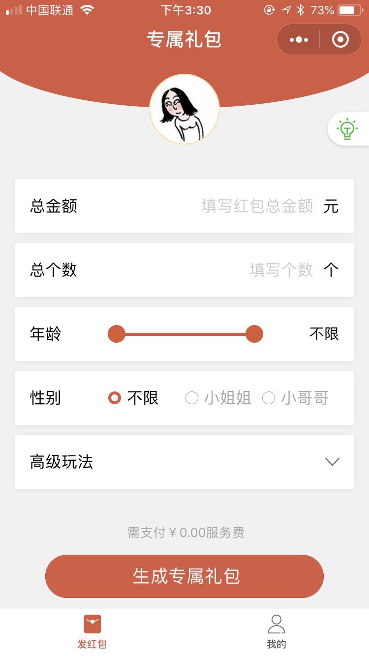 专属礼包Plus_专属礼包Plus小程序_专属礼包Plus微信小程序